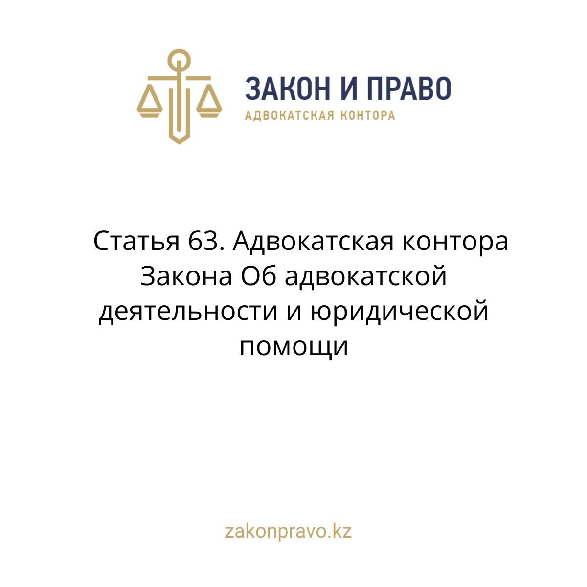 АMANAT партиясы және Заң және Құқық адвокаттық кеңсесінің серіктестігі аясында елге тегін заң көмегі көрсетілді